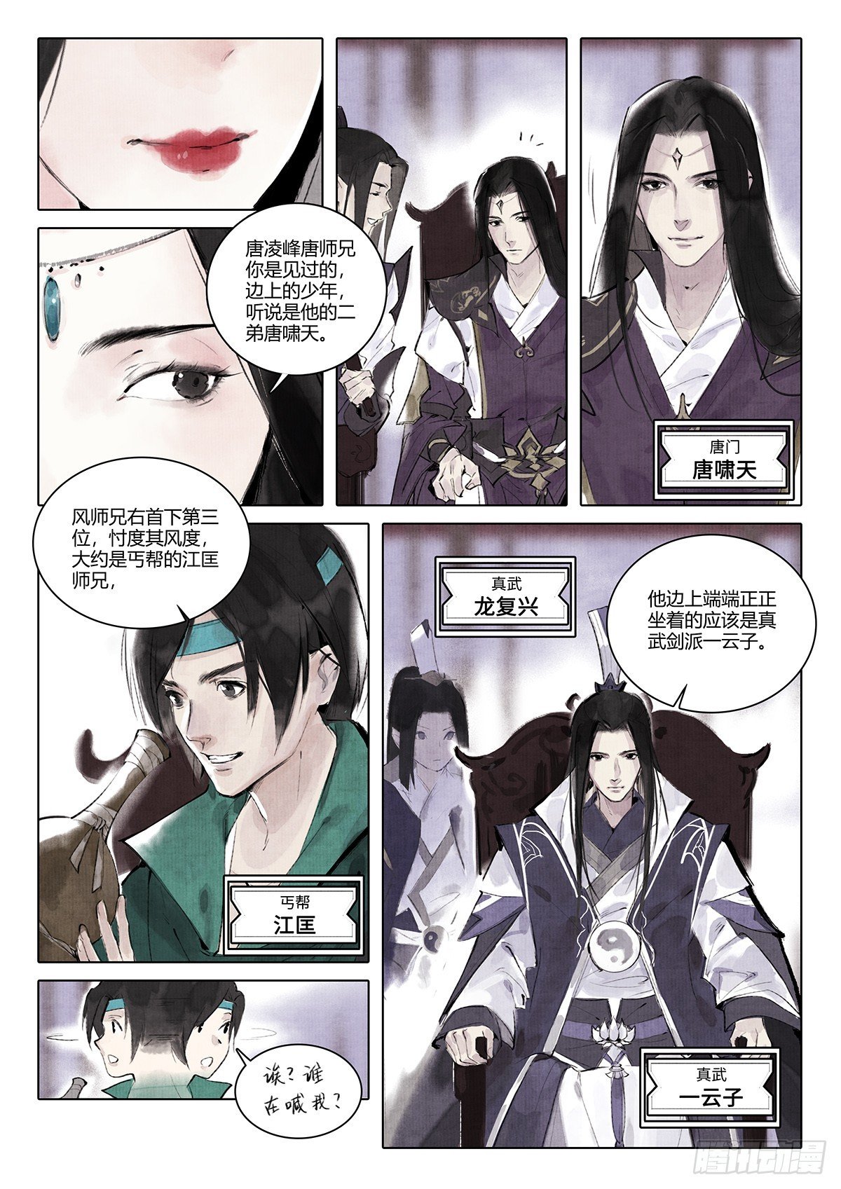 第五话