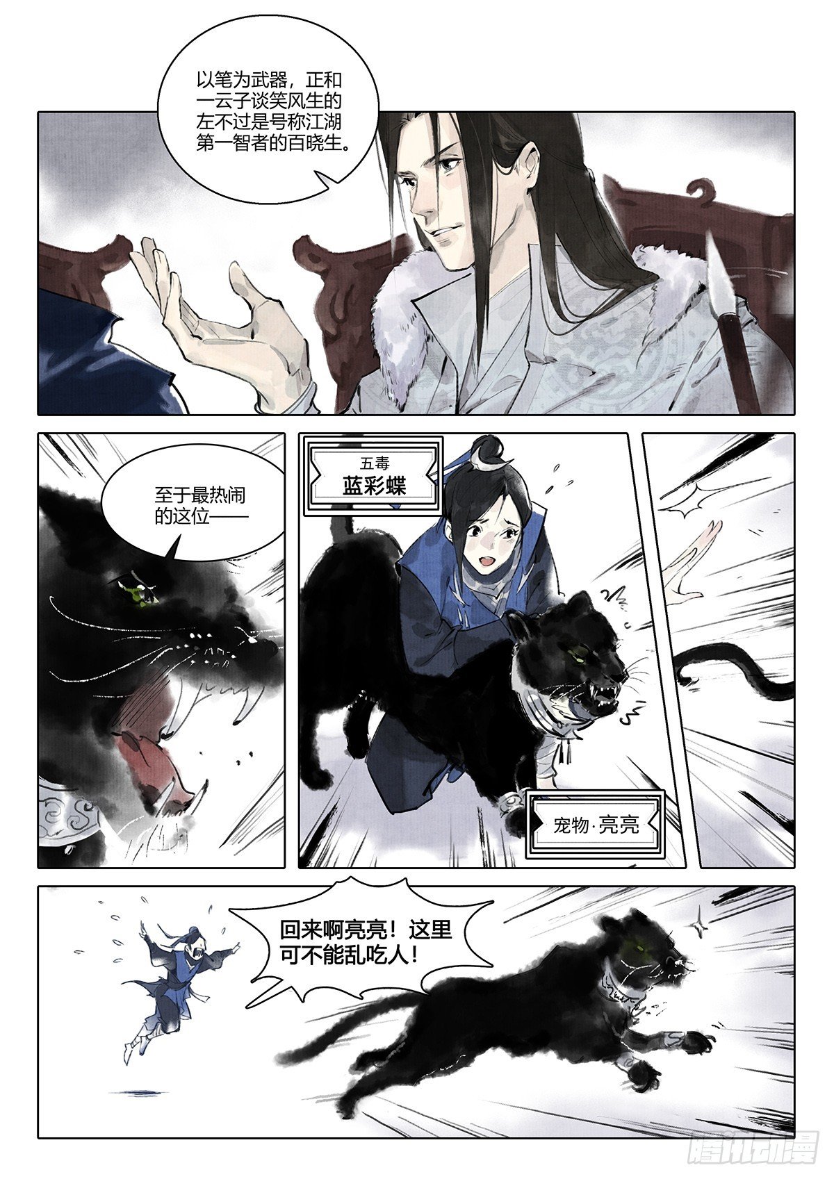 第五话