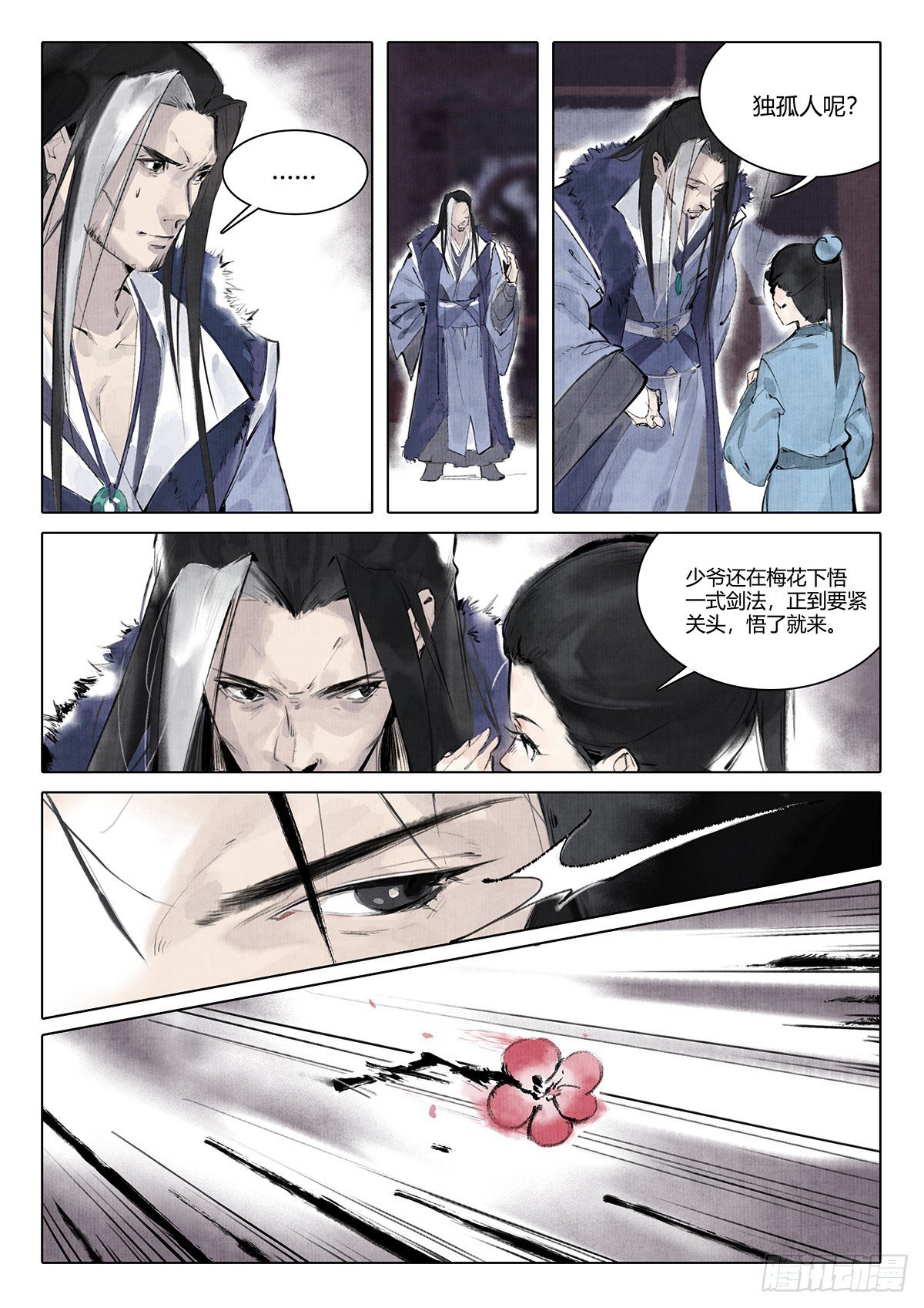 第五话