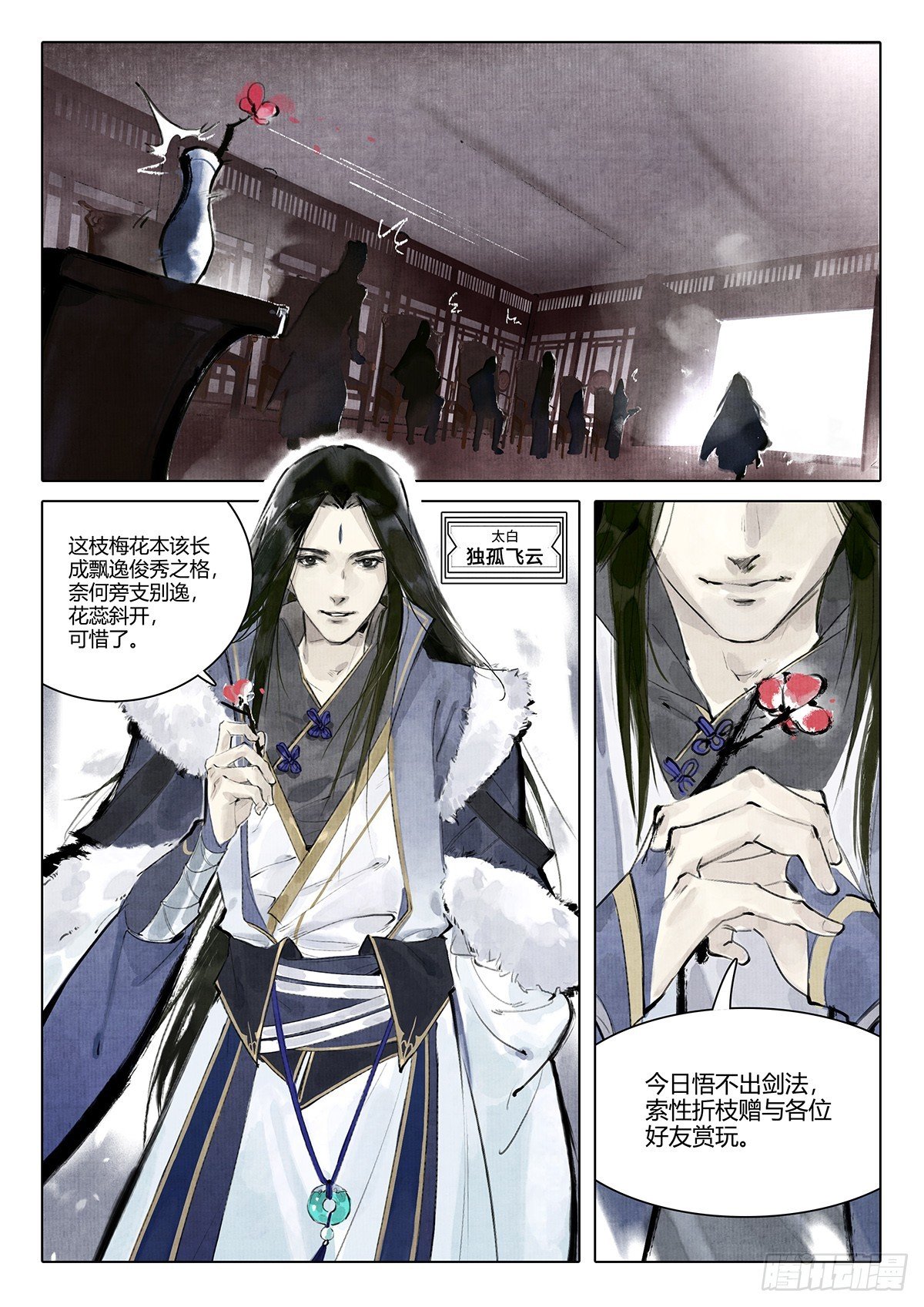 第五话