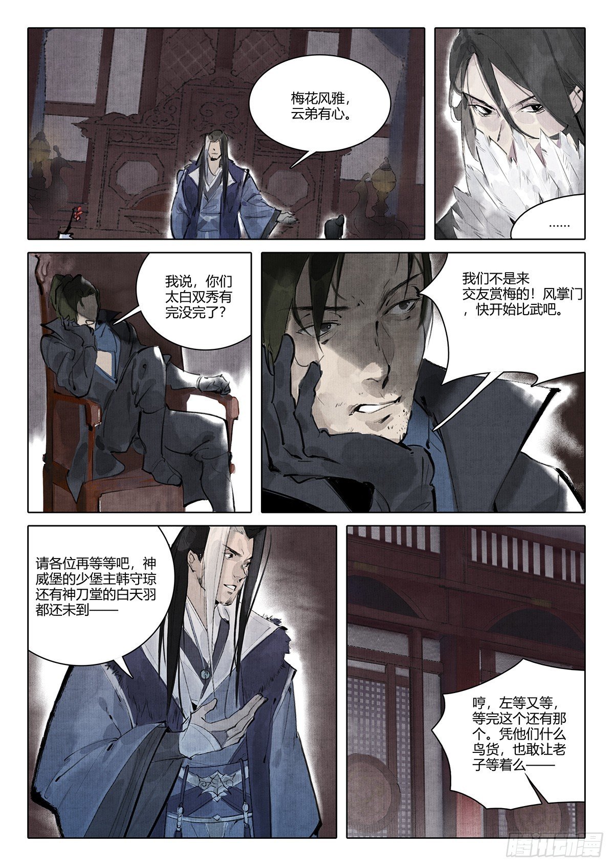 第五话