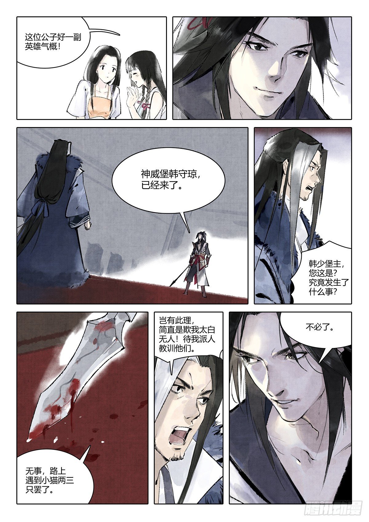 第五话