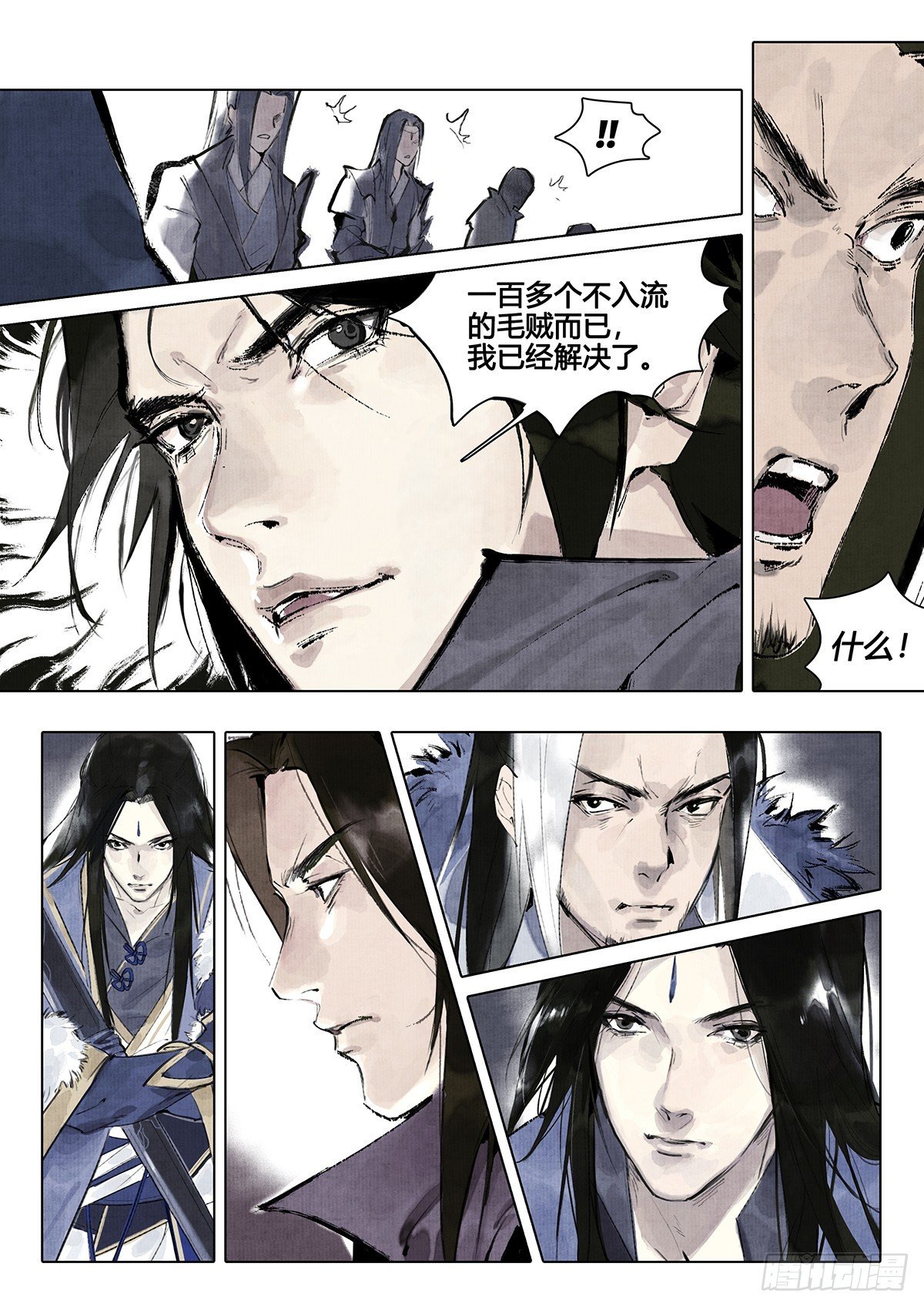 第五话