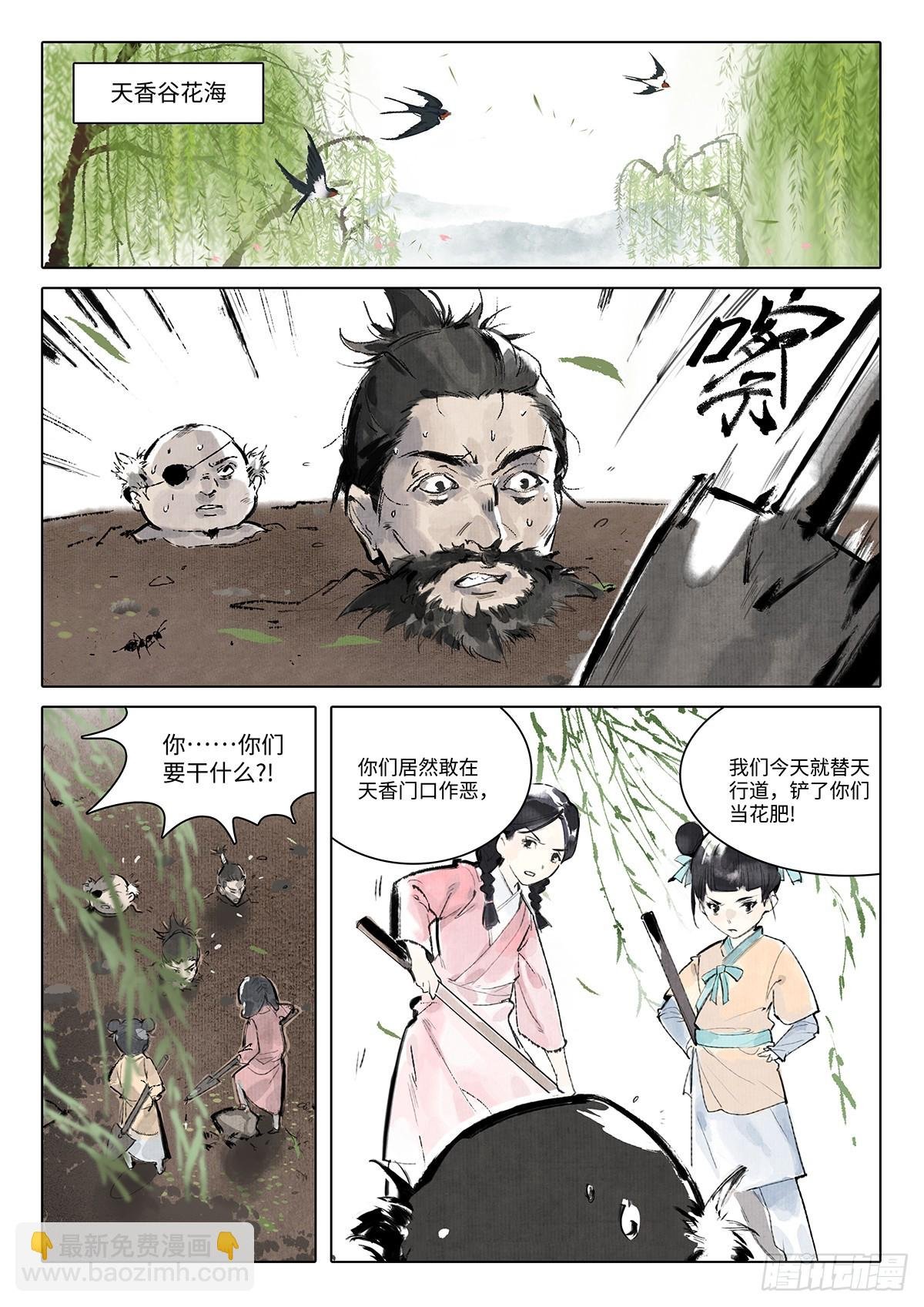 第四话