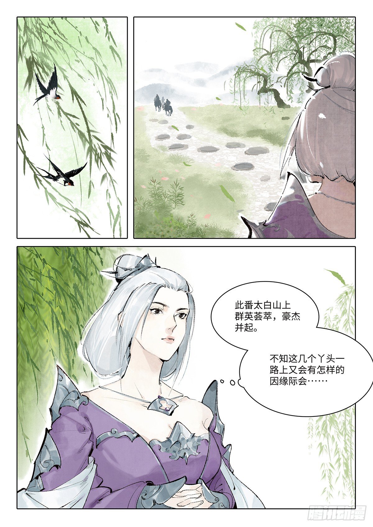第四话