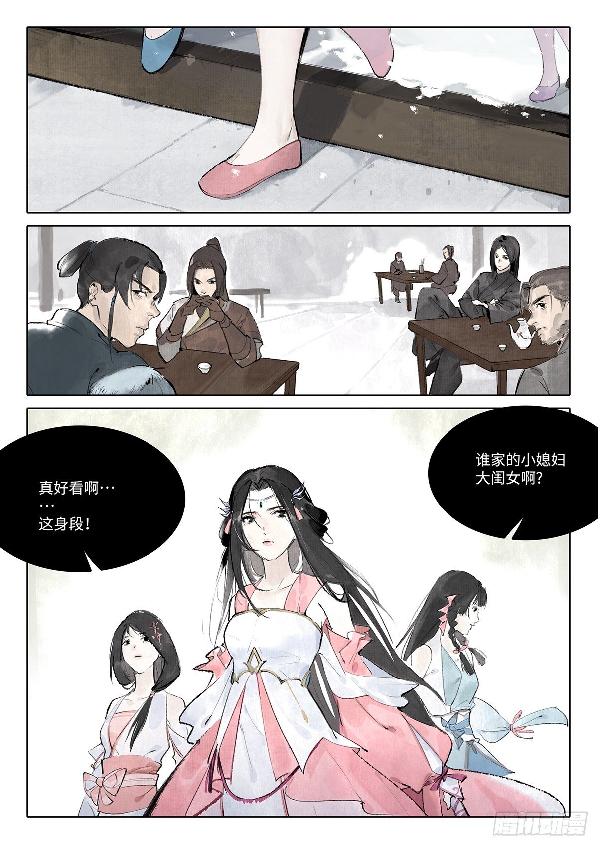 第四话