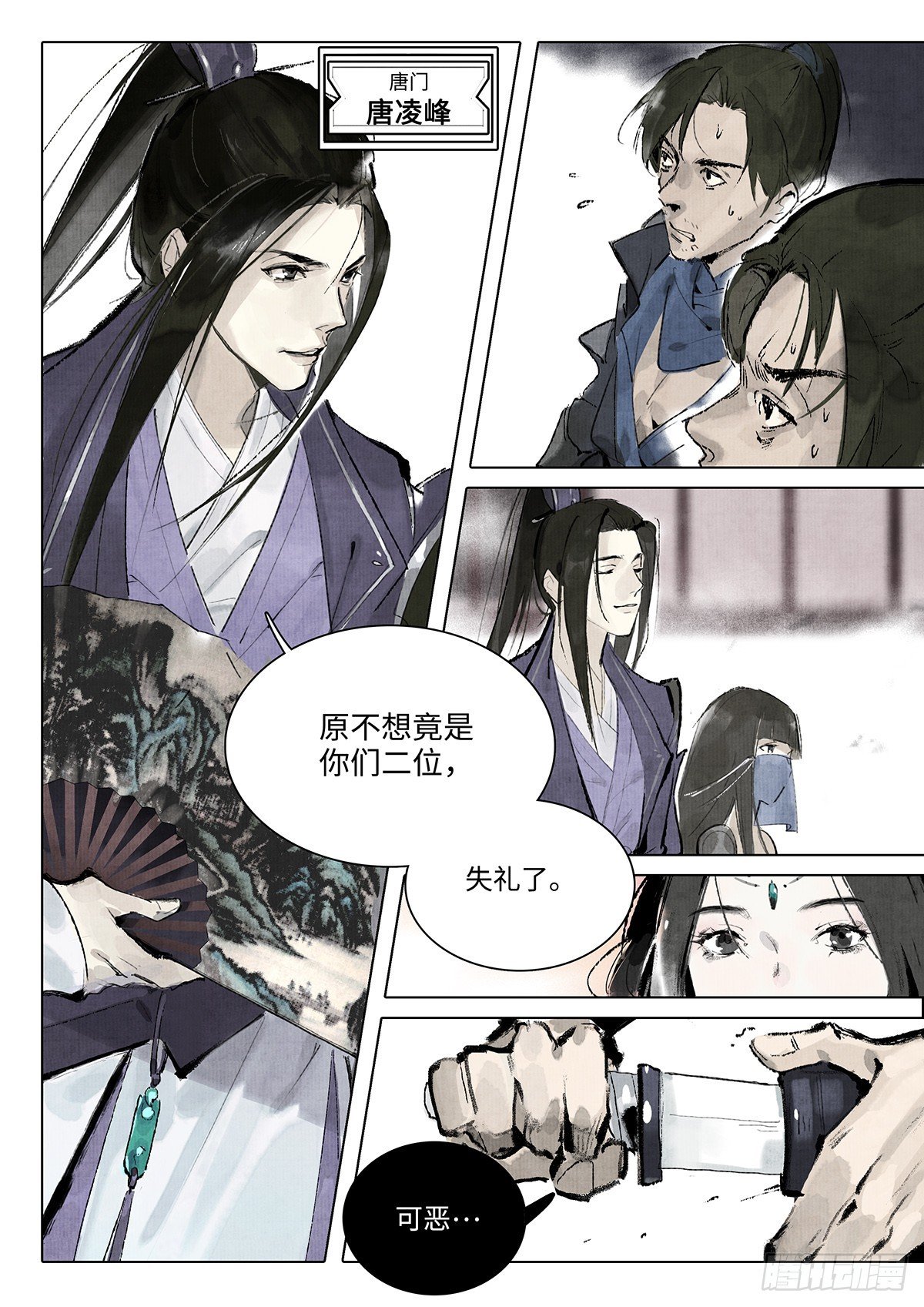 第四话
