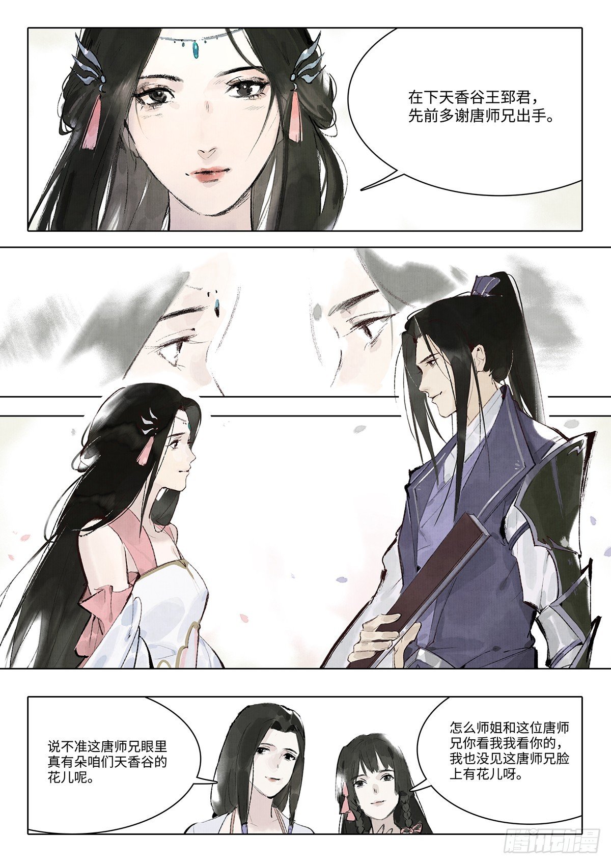 第四话