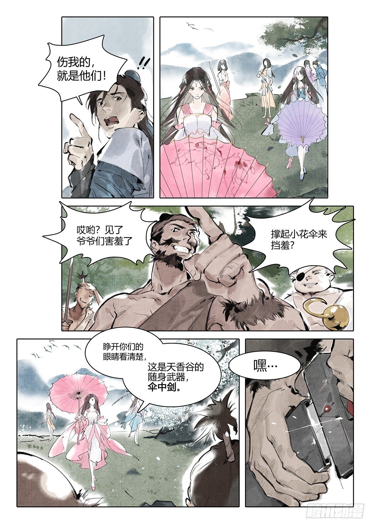 第三话