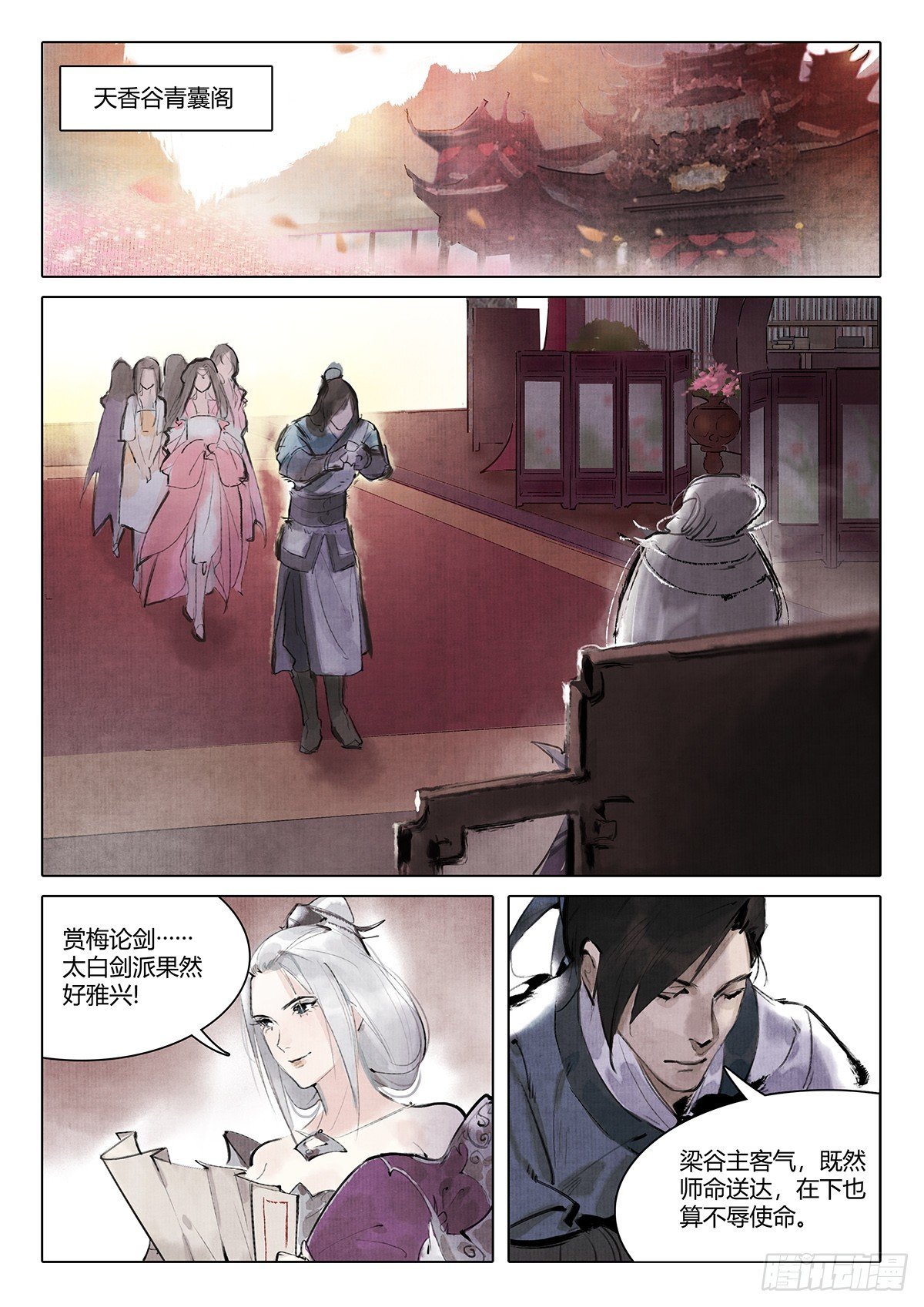 第三话