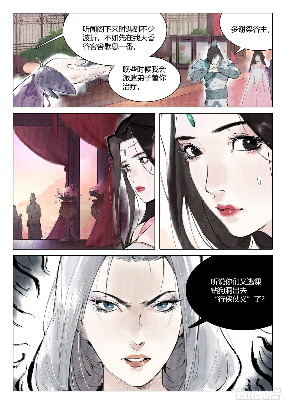 第三话