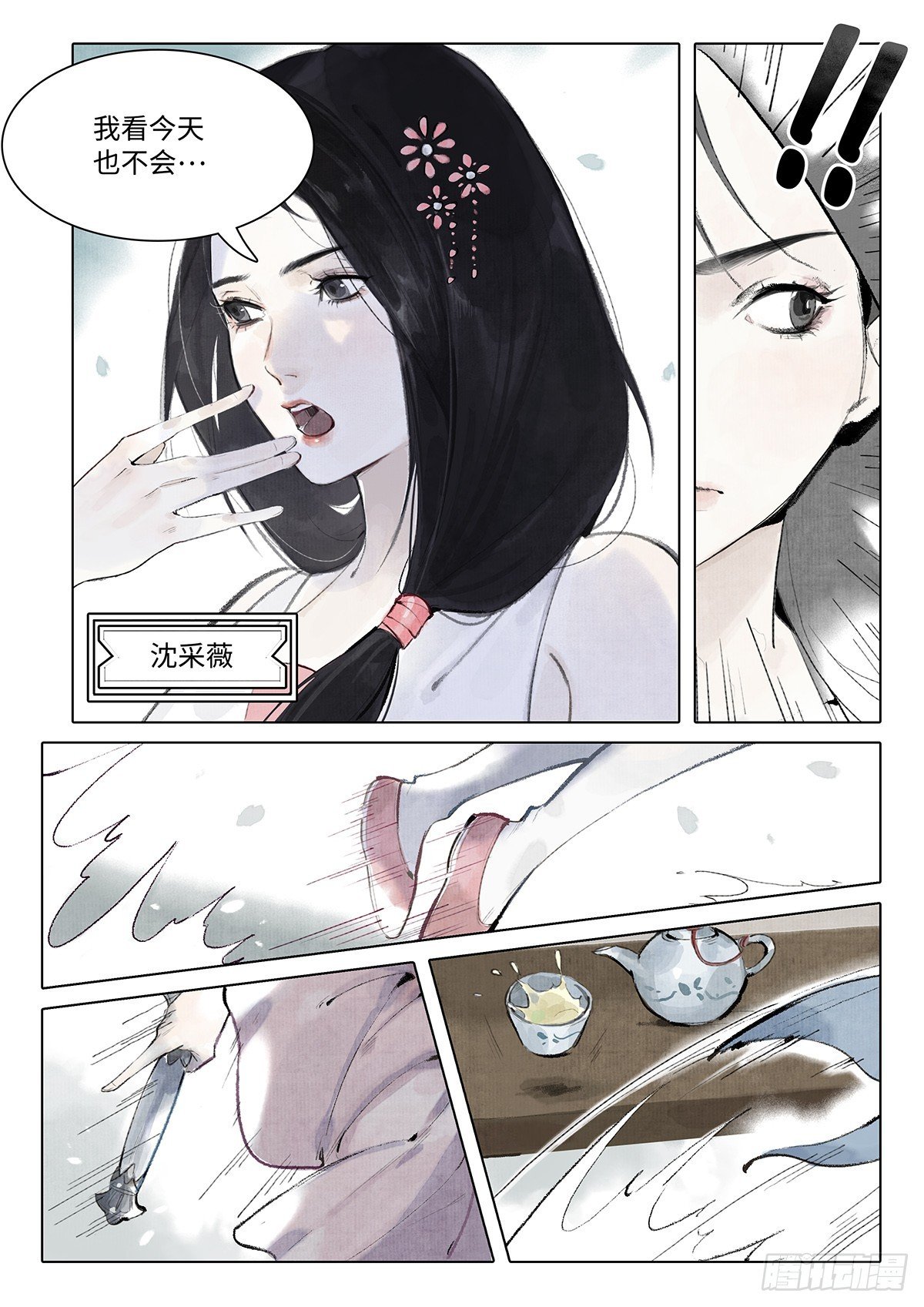 第二话