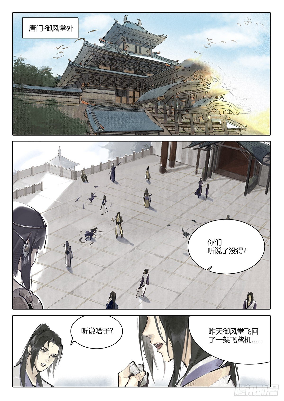 第一话