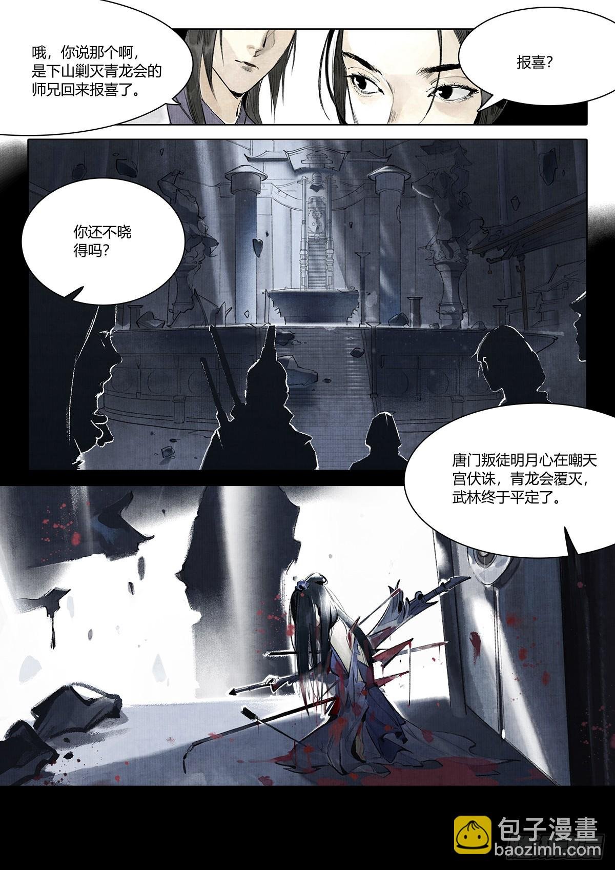 第一话