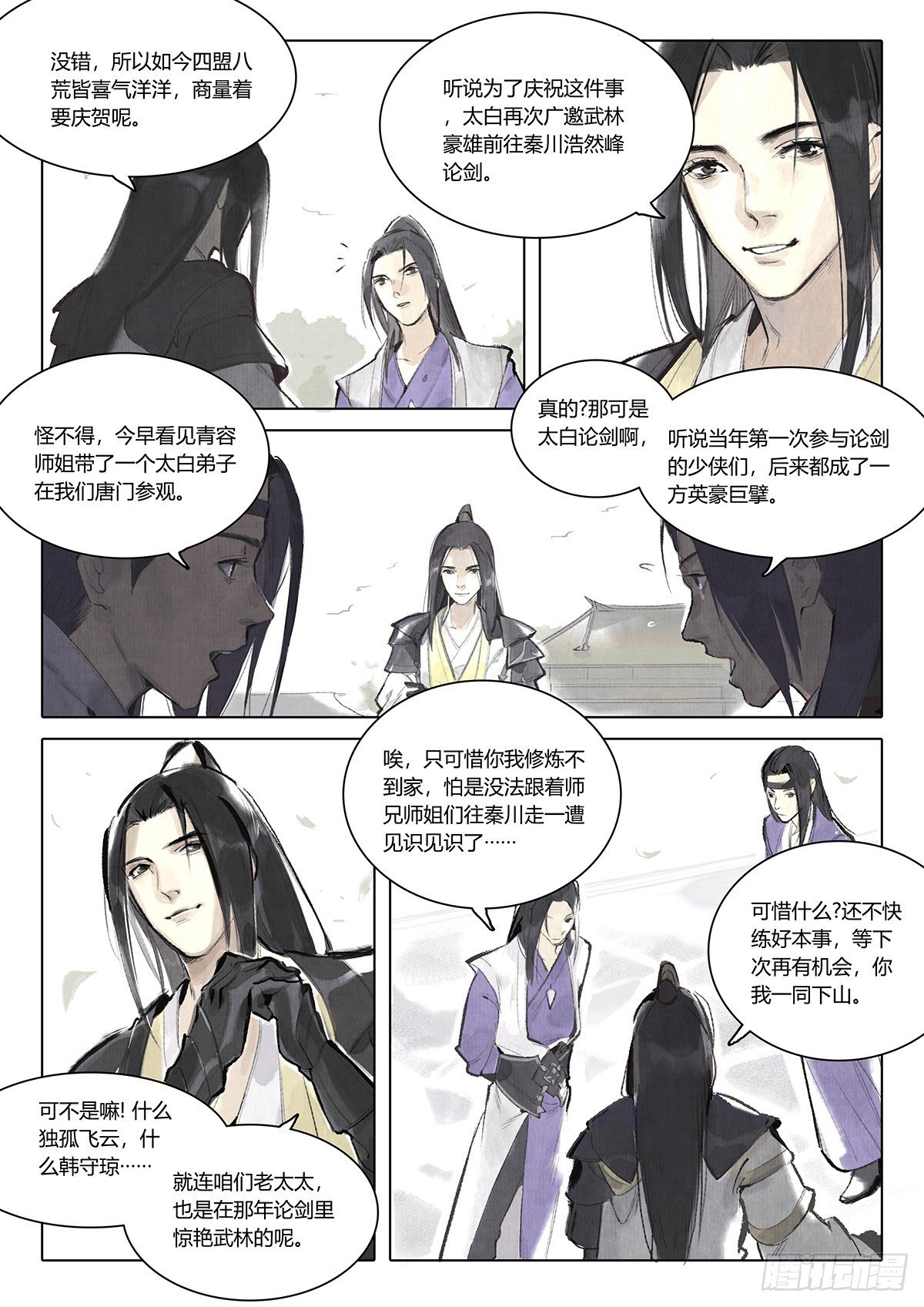 第一话