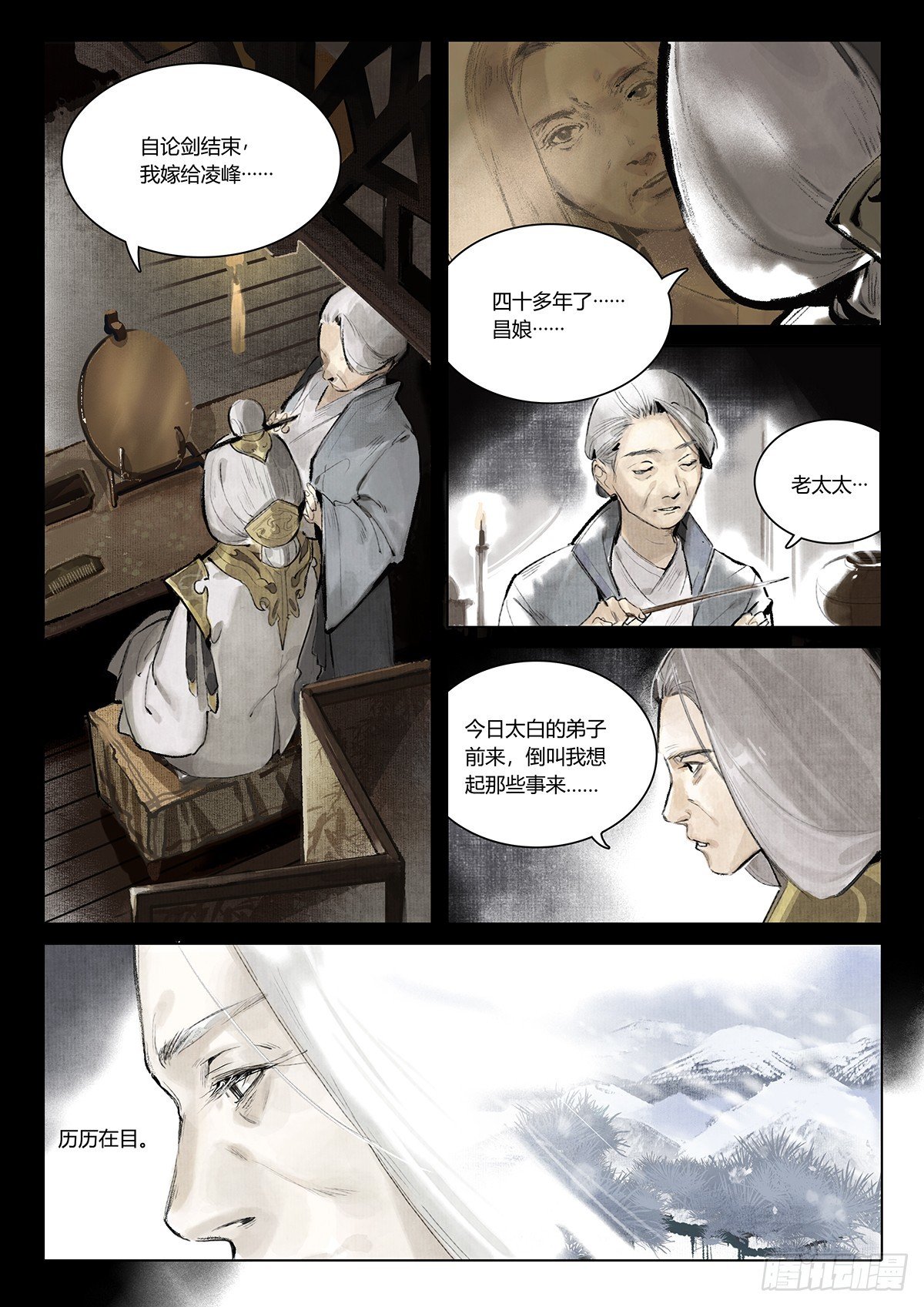 第一话