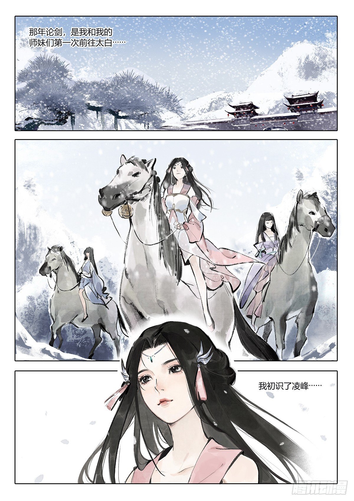 第一话