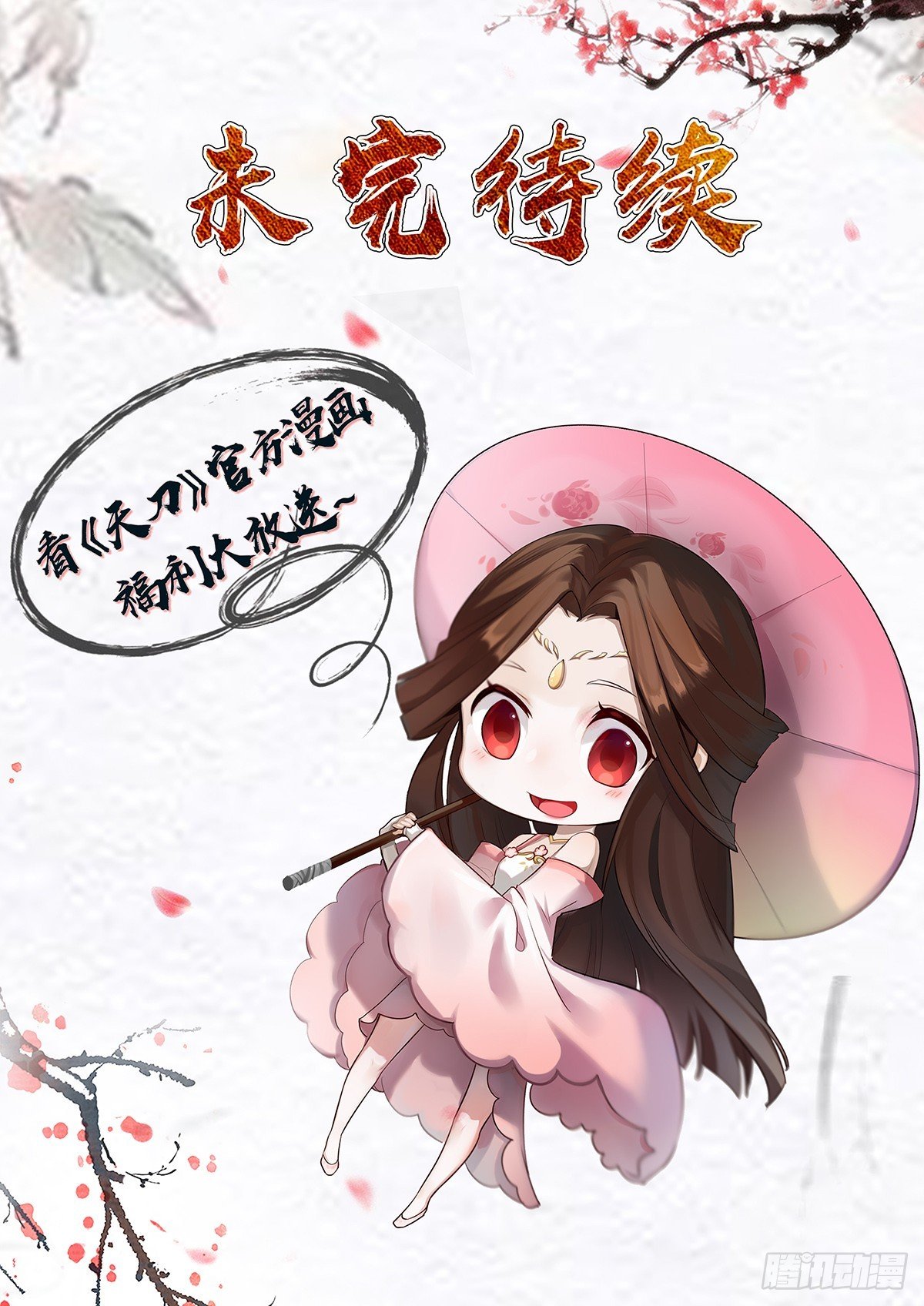 第一话