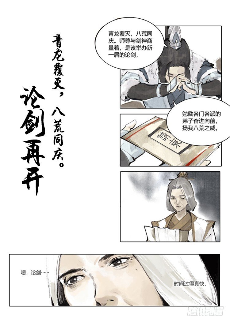 序章