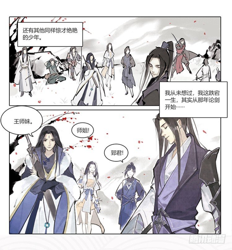 序章