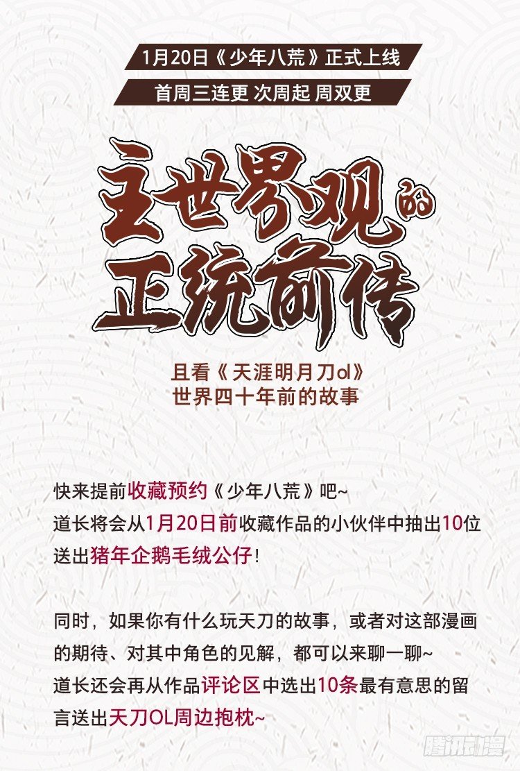 序章