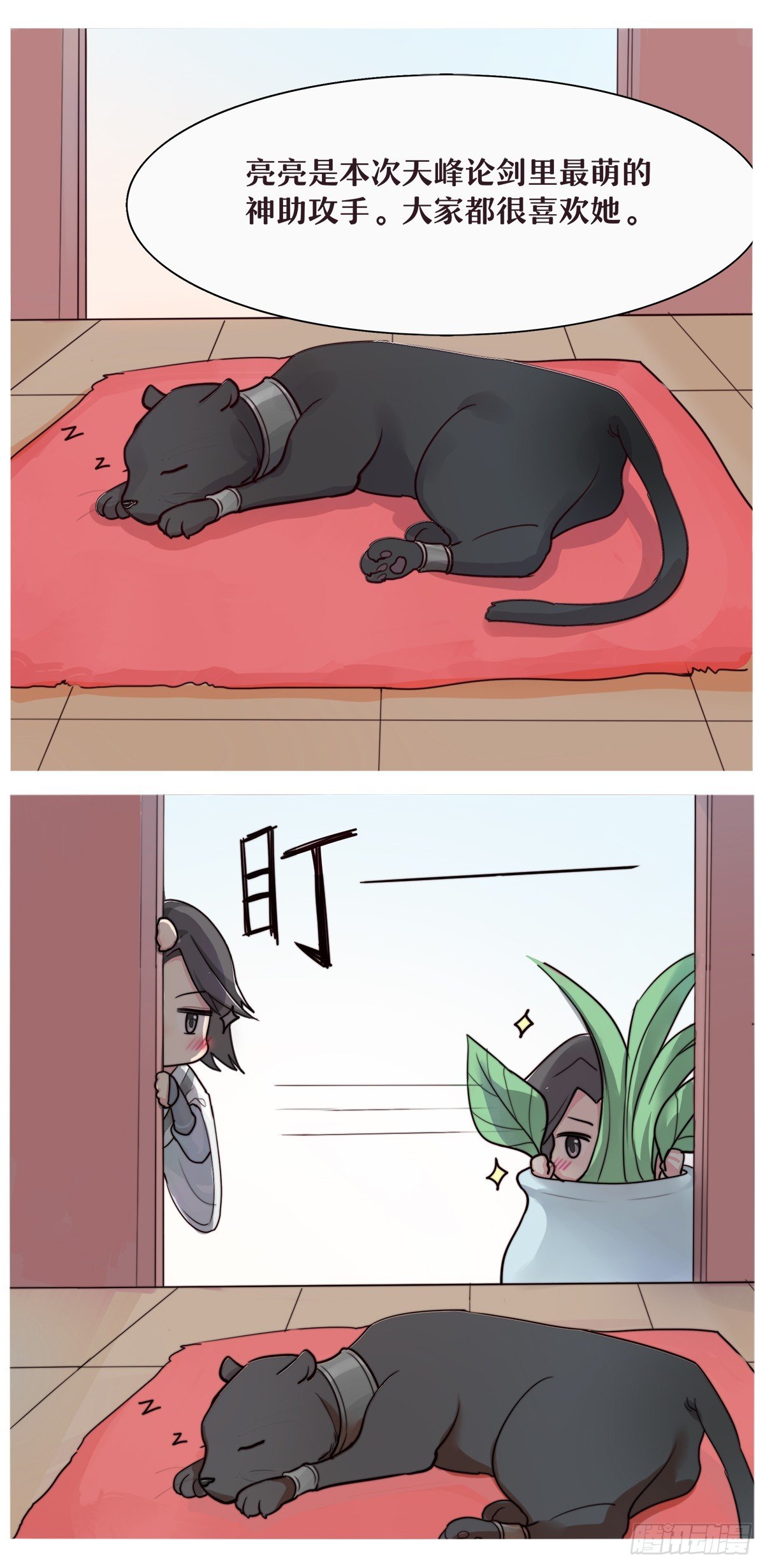 萌宠番外