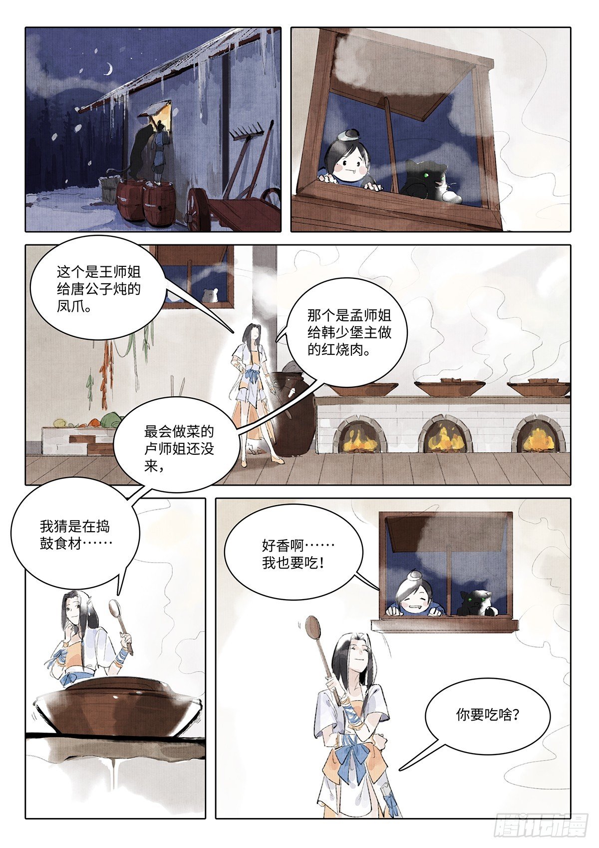 第十二话