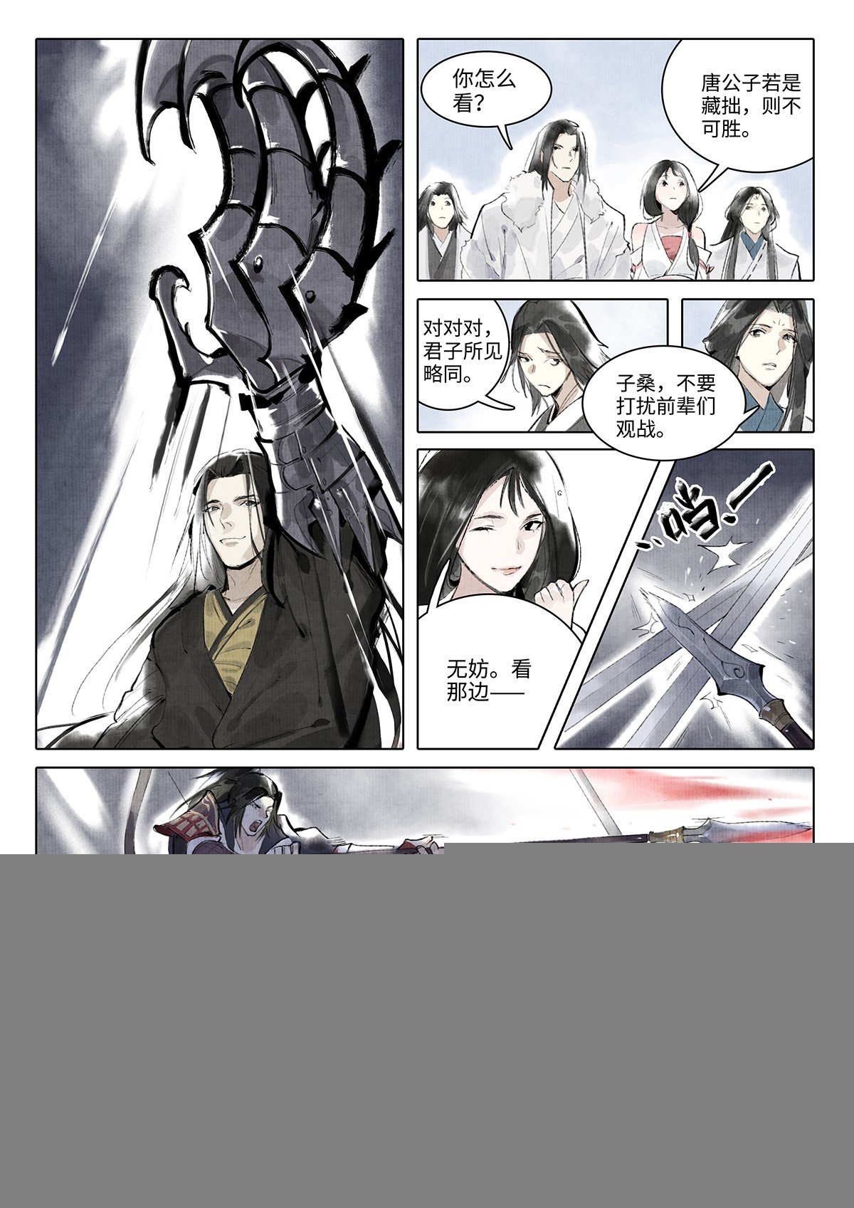 第十二话