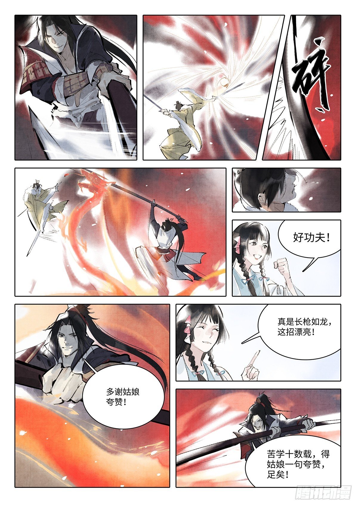 第十二话