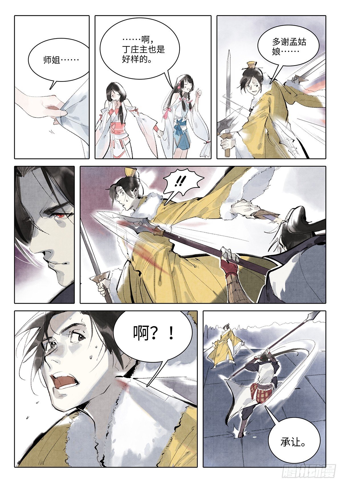 第十二话