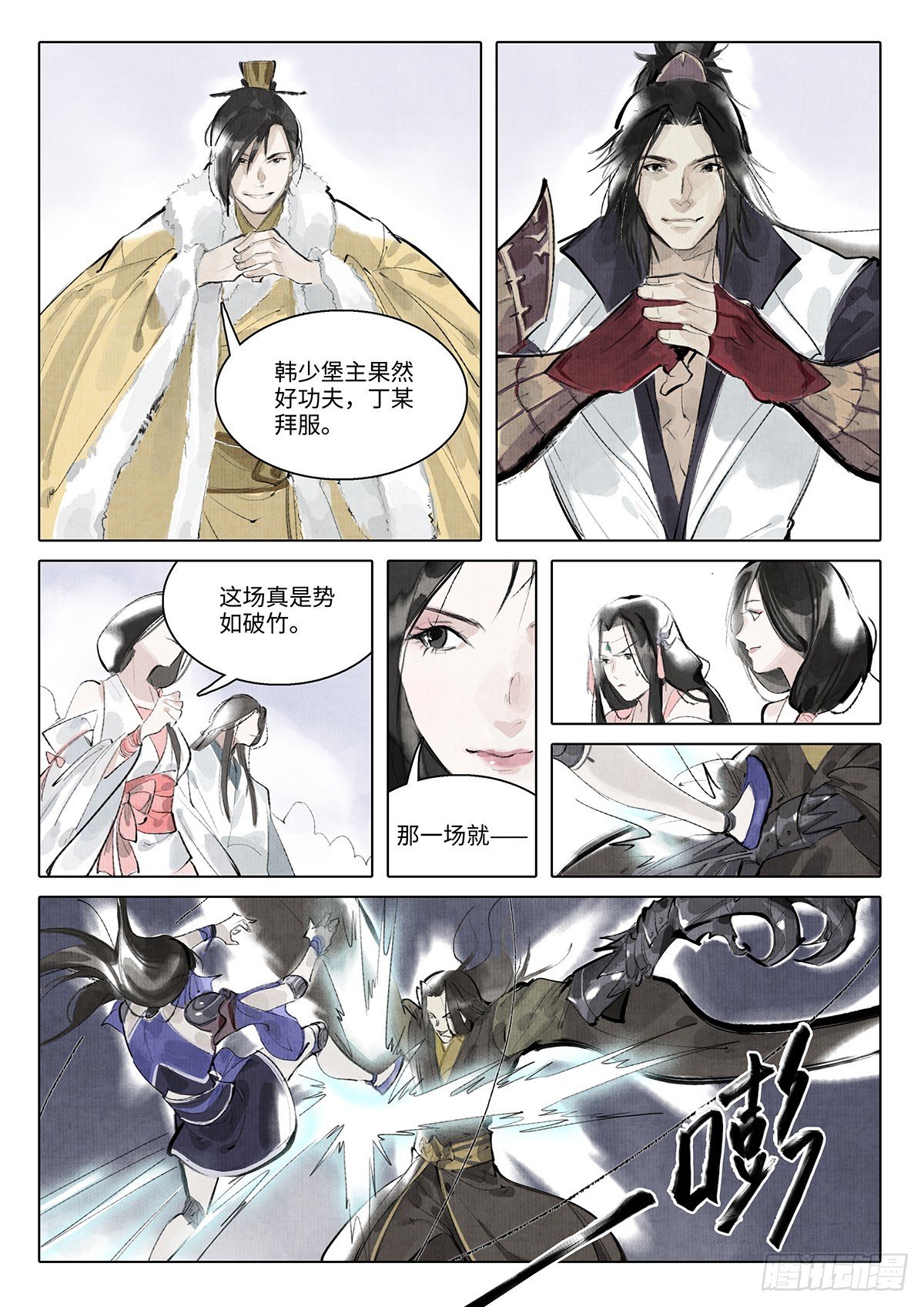 第十二话