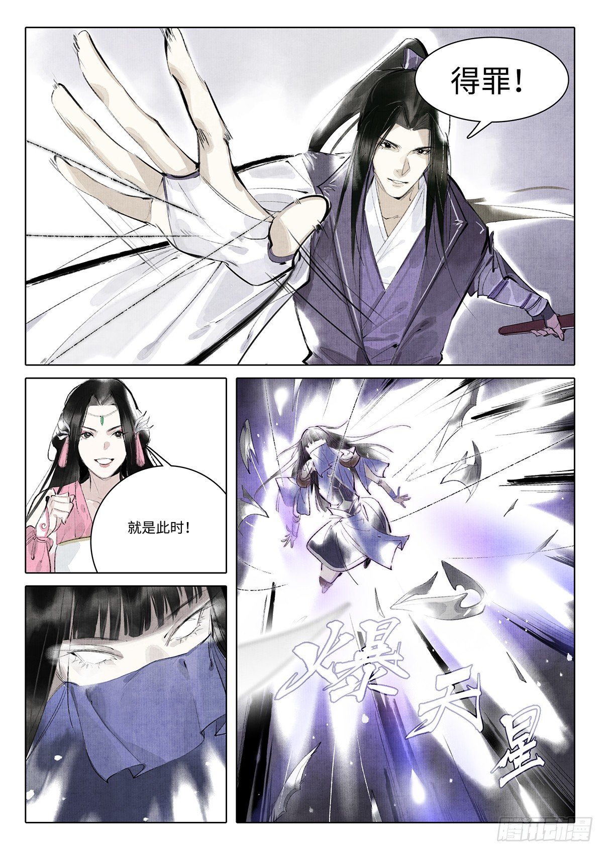 第十二话
