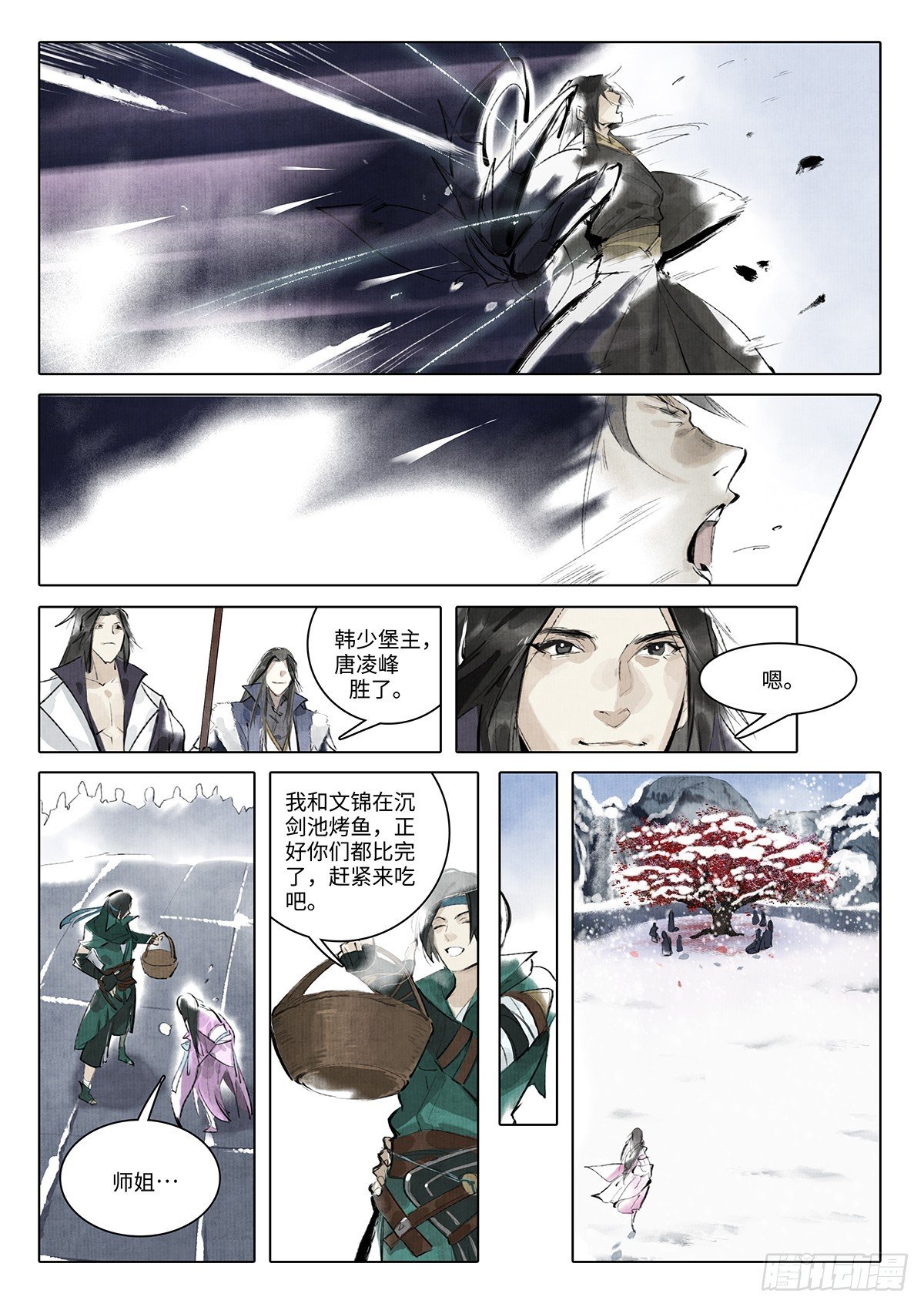 第十二话