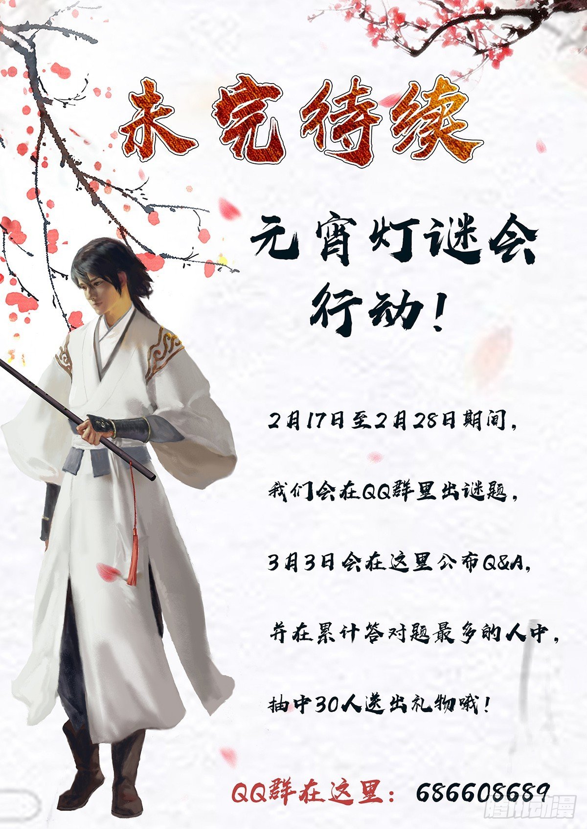 第十二话