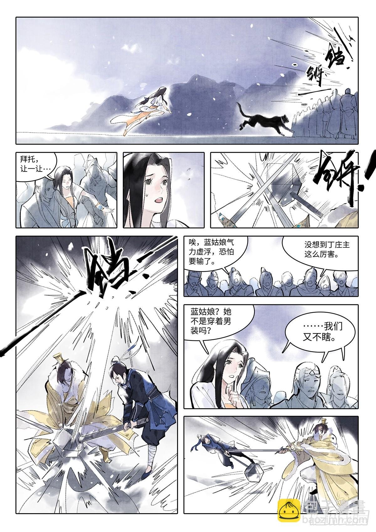 第十一话