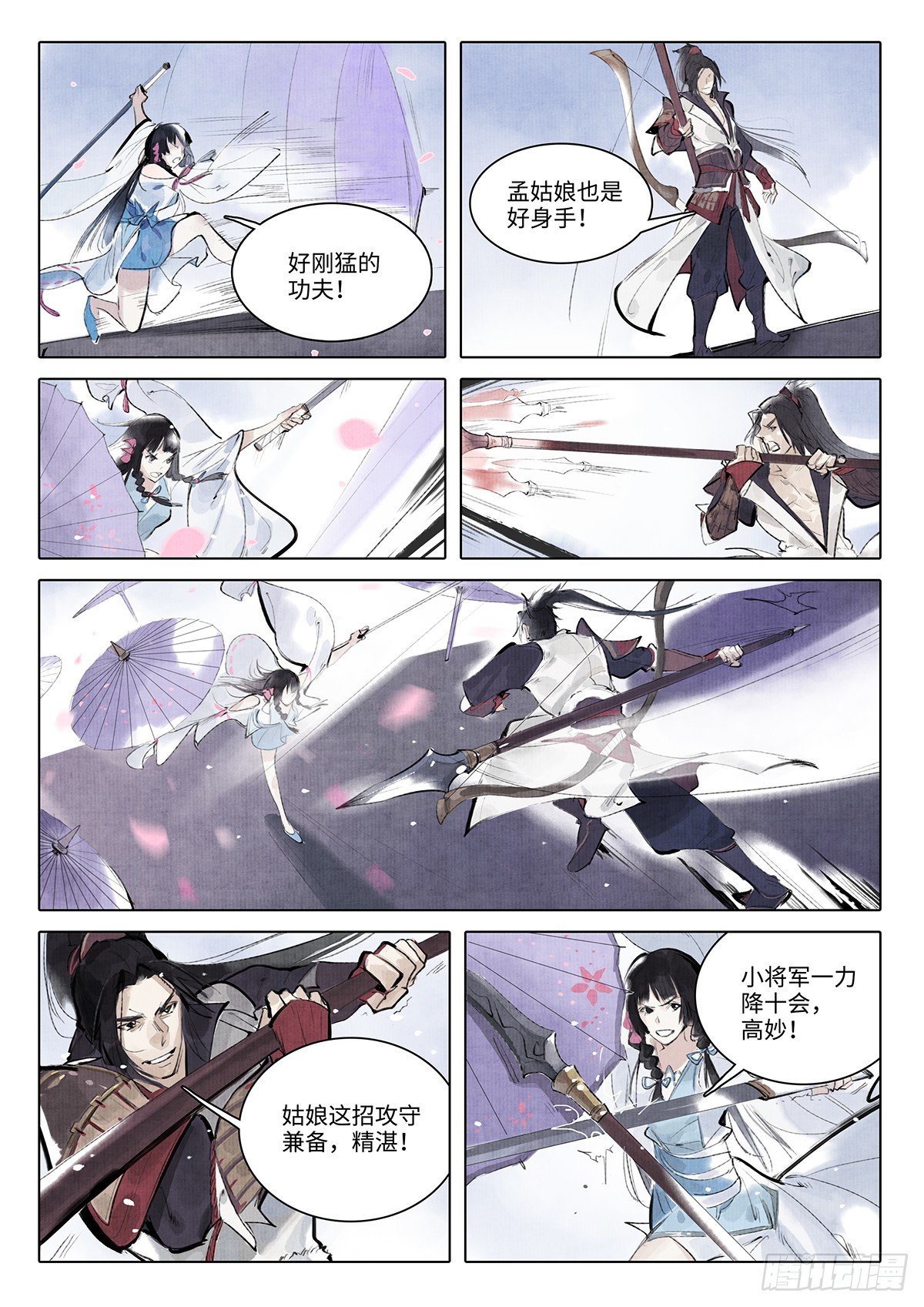 第十一话