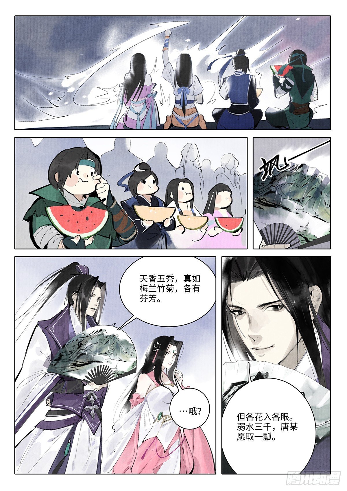第十一话