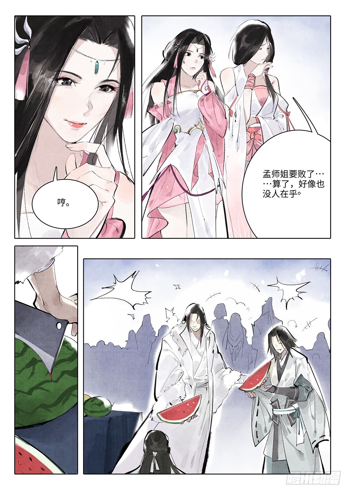 第十一话