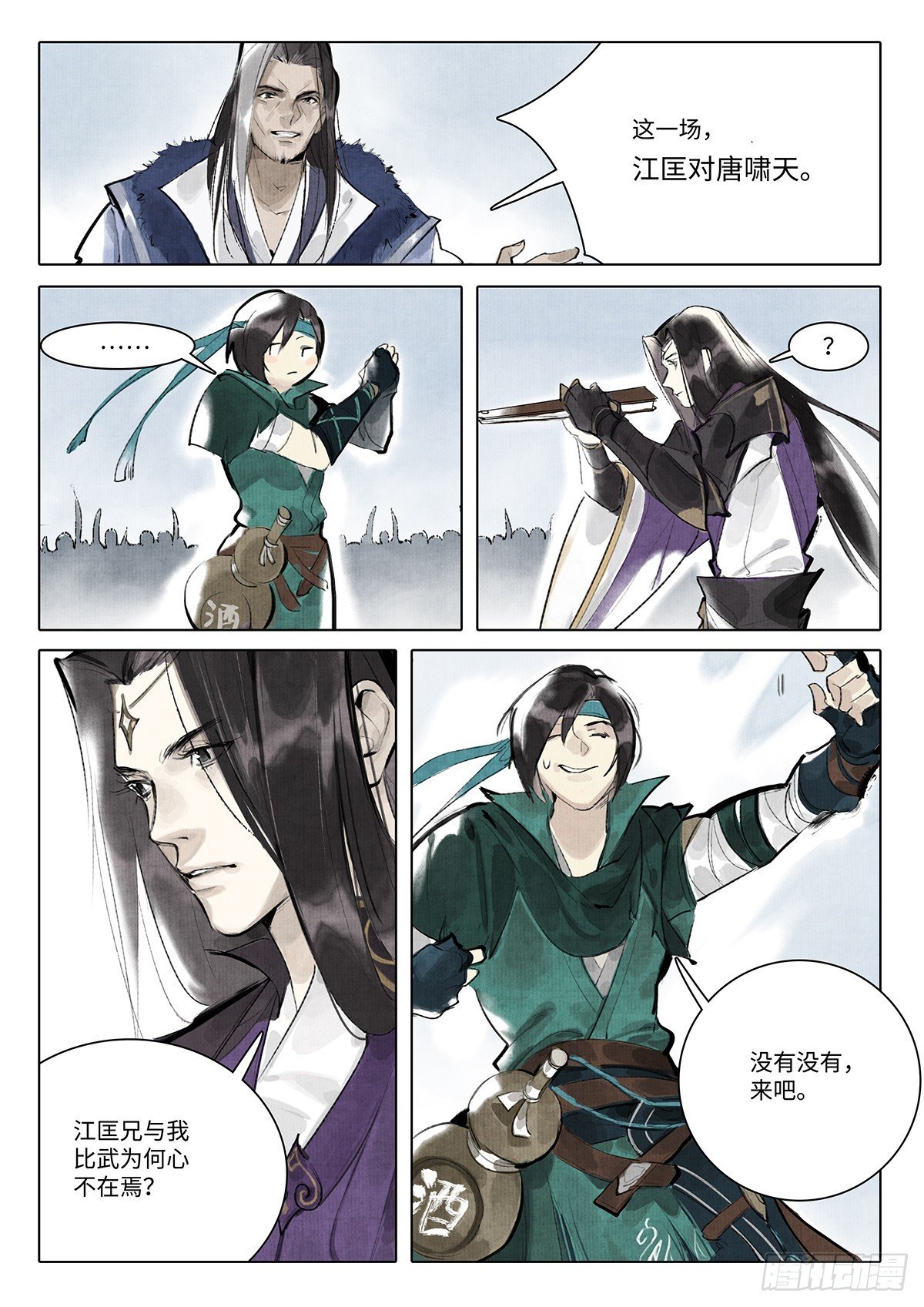 第十话