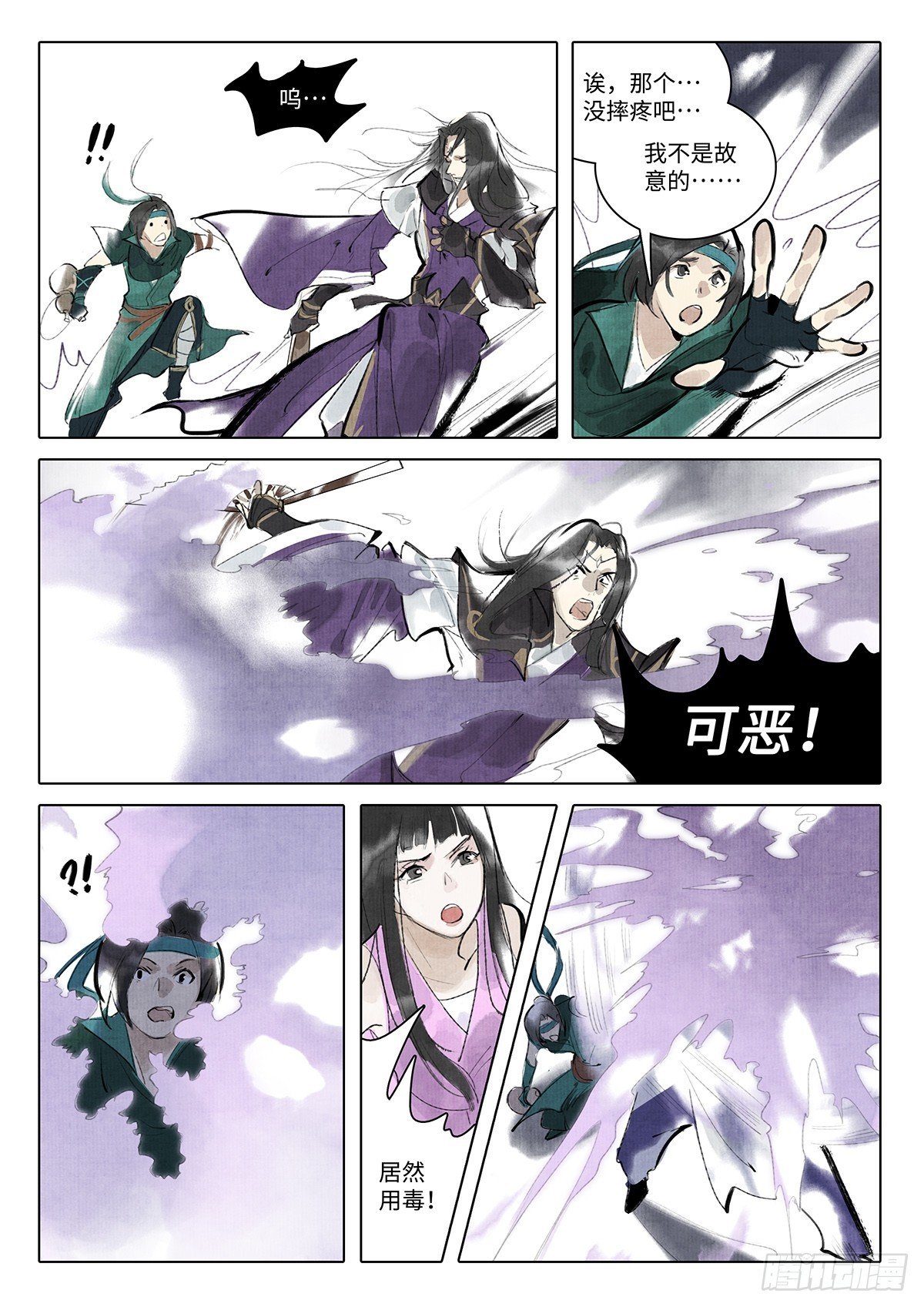 第十话