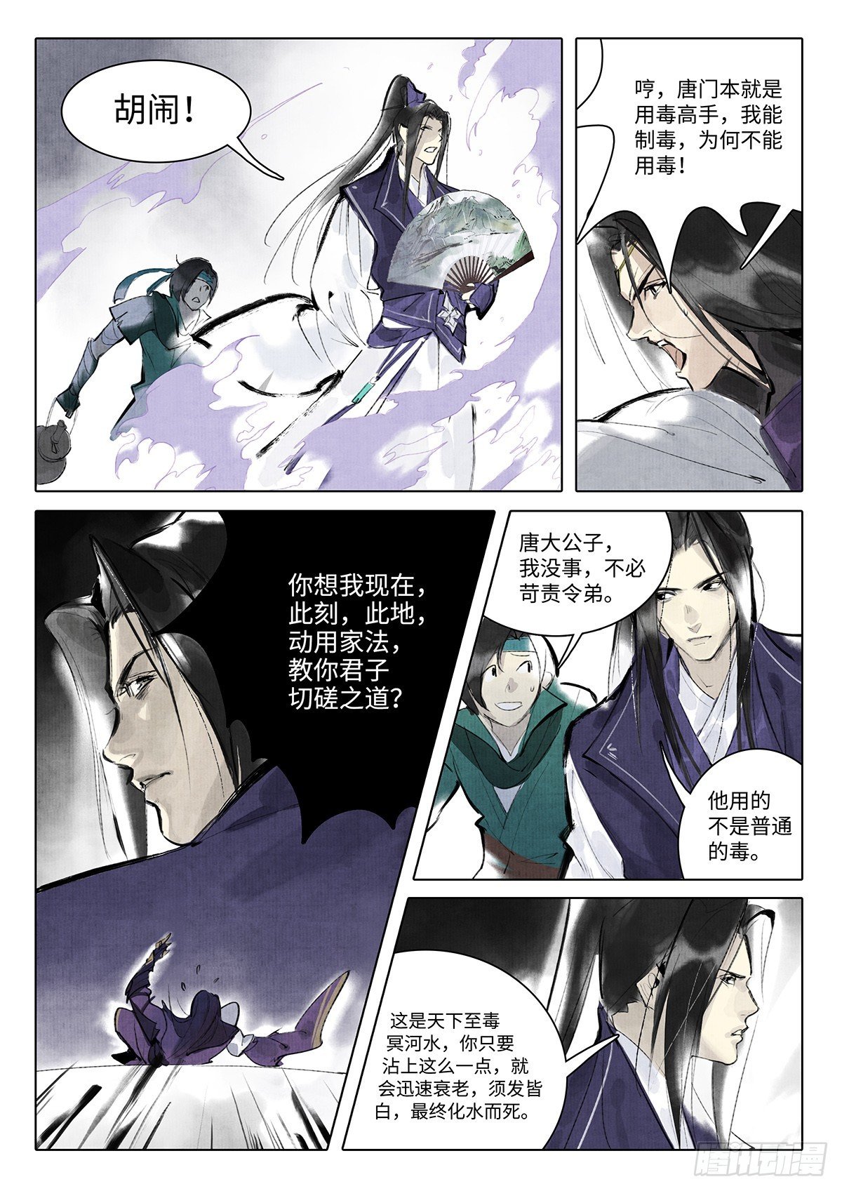 第十话