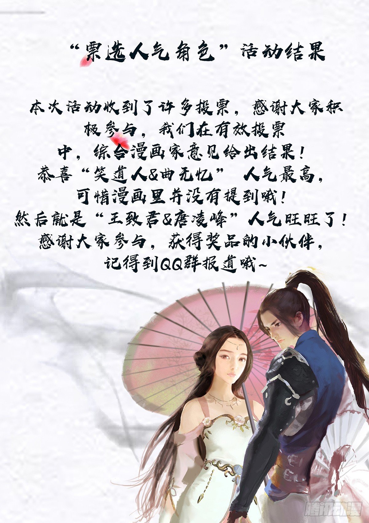 第十话