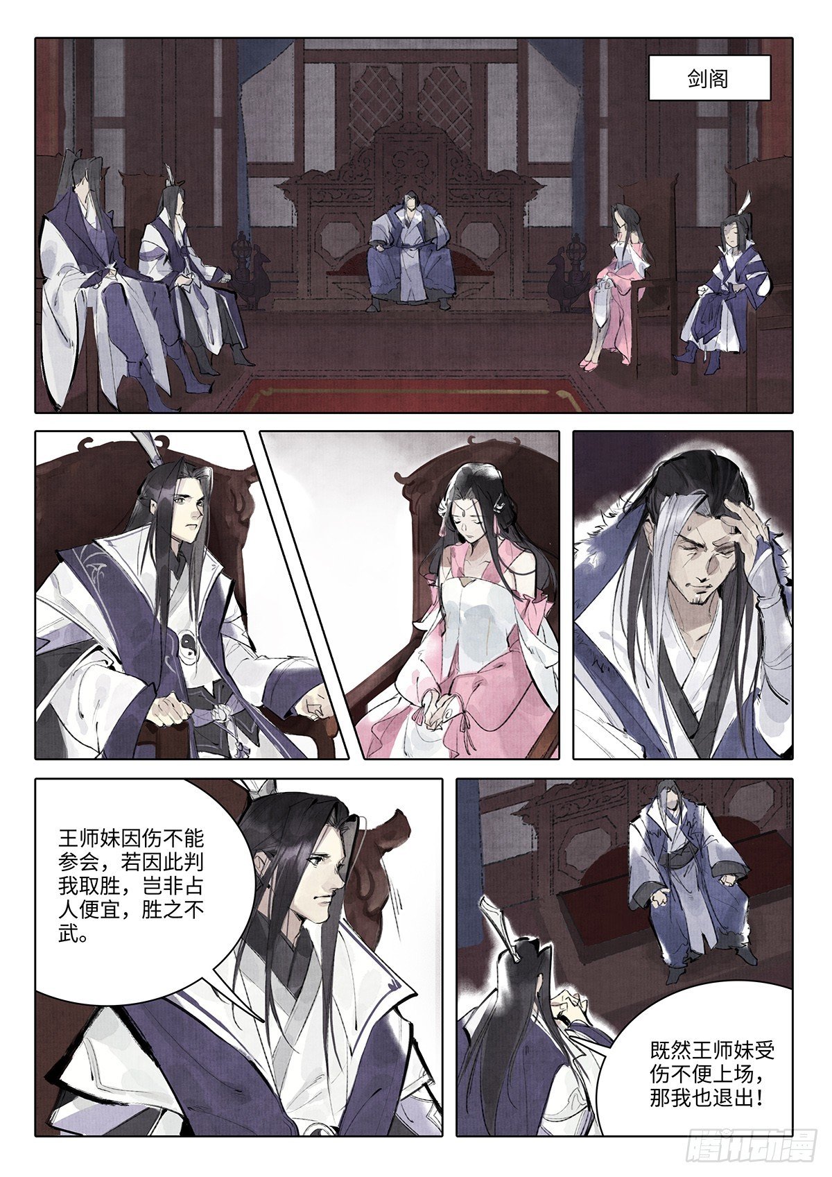 第九话