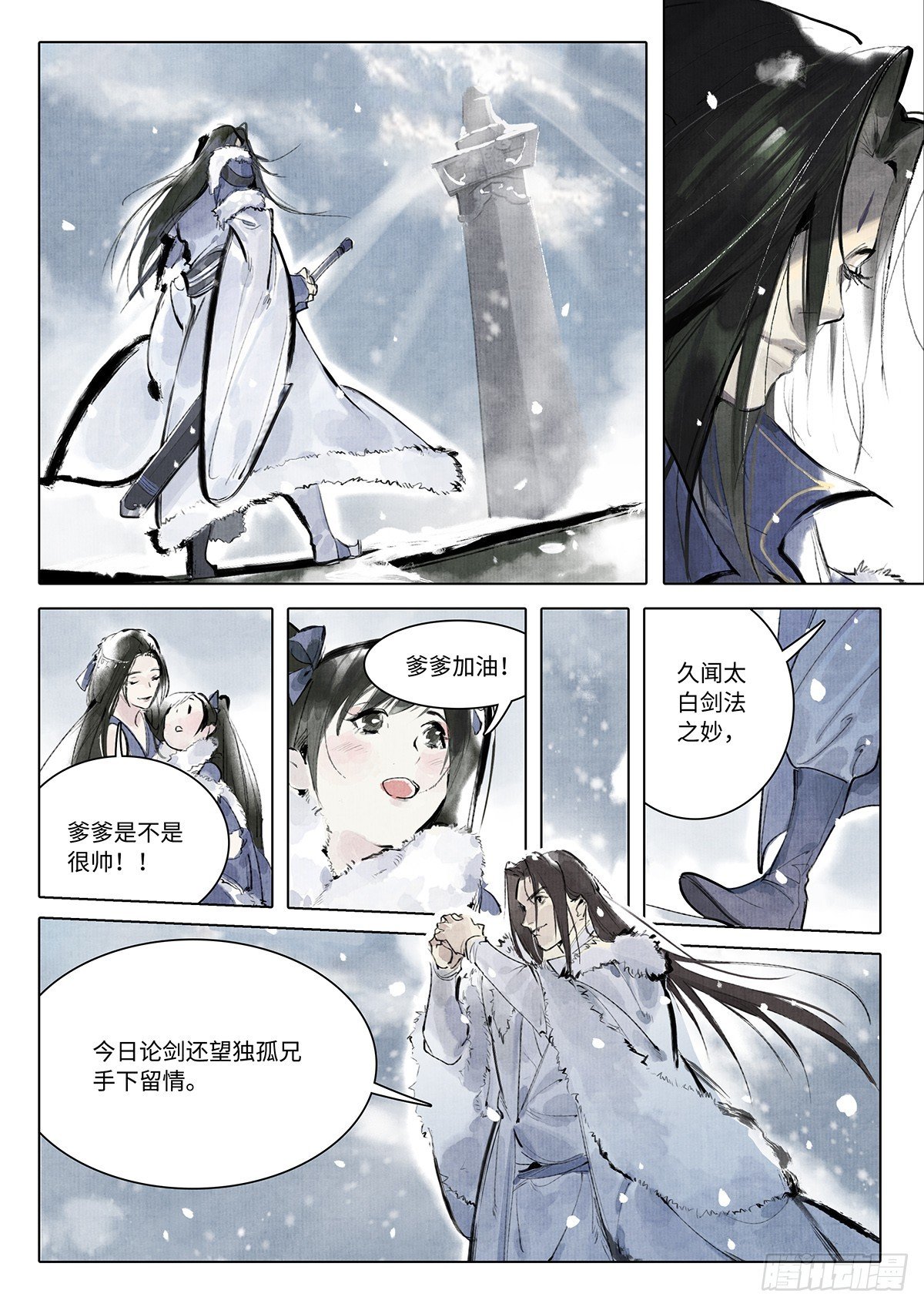 第九话