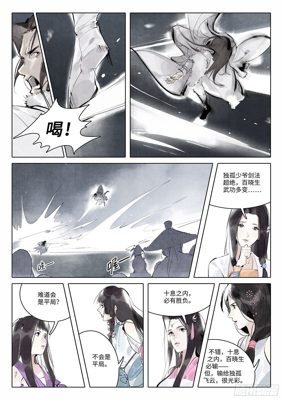 第九话