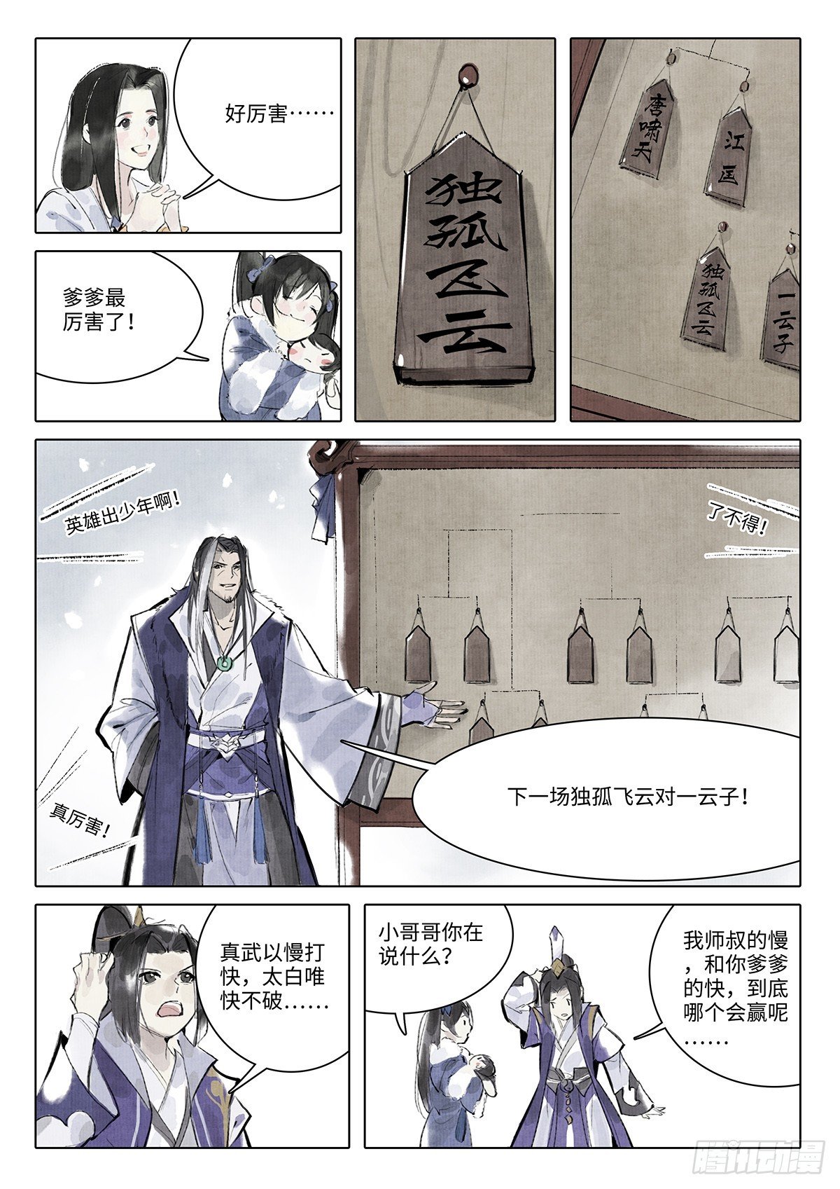 第九话