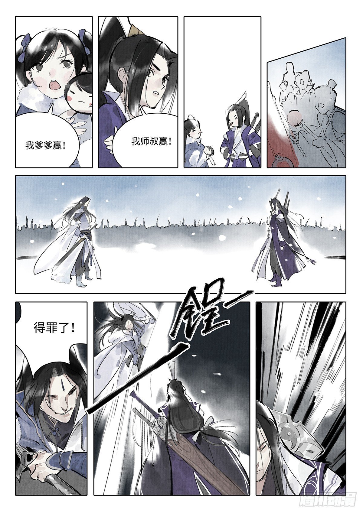 第九话