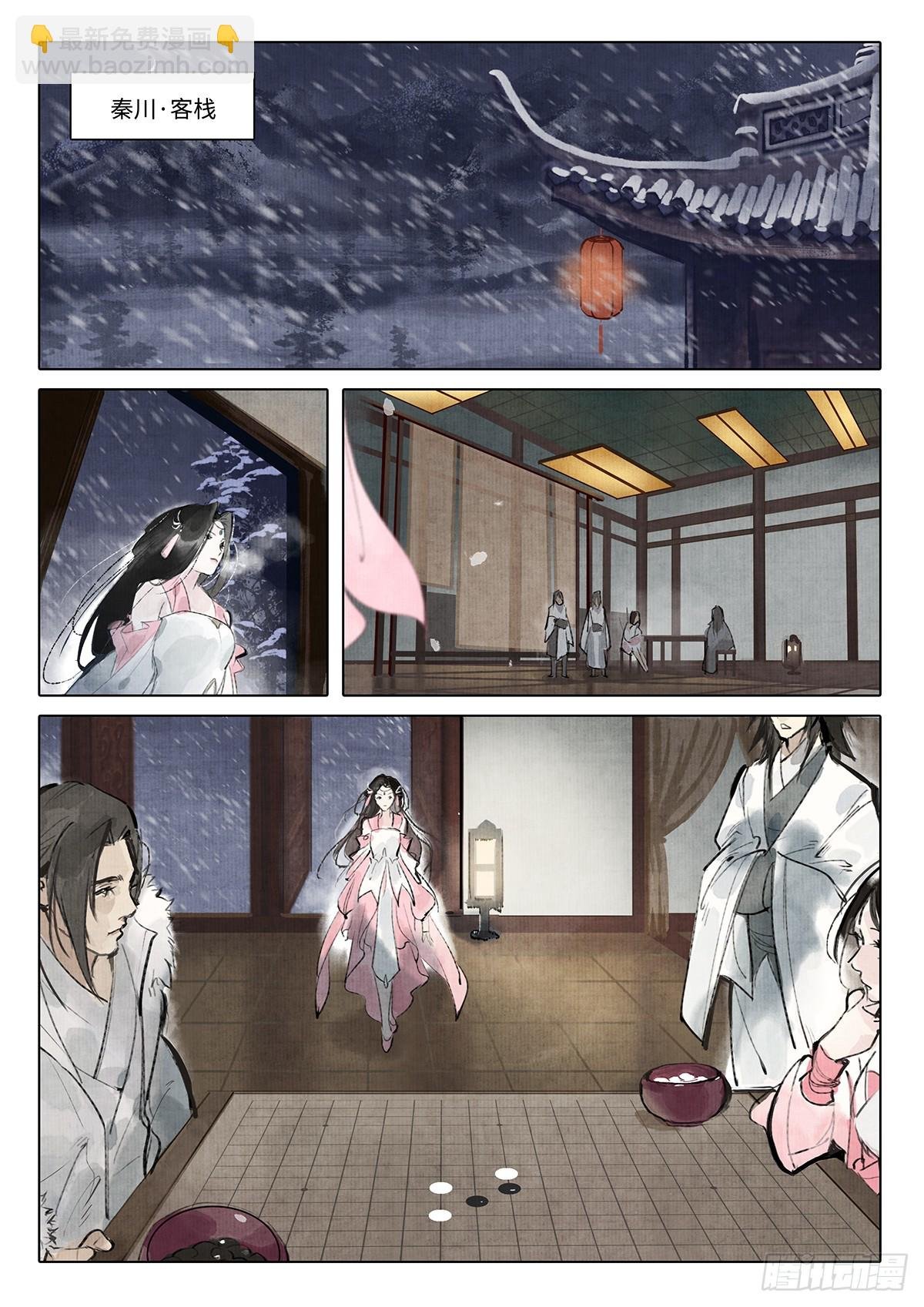 第八话