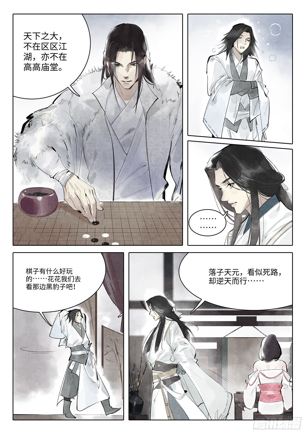 第八话