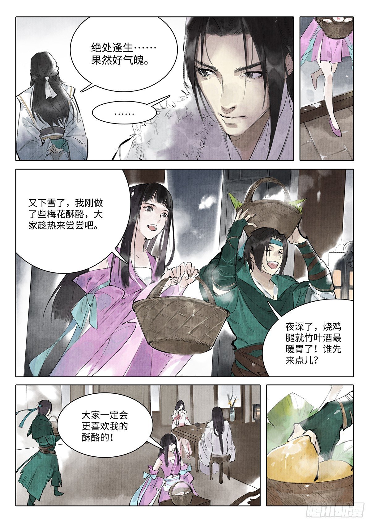 第八话